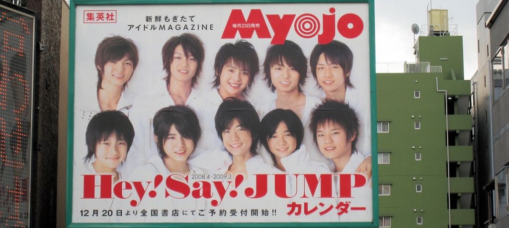 Ｈｅｙ!Ｓａｙ!ＪＵＭＰ